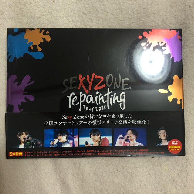 SEXY ZONE repainting Tour 2018（DVD初回限定盤）-me.com.kw