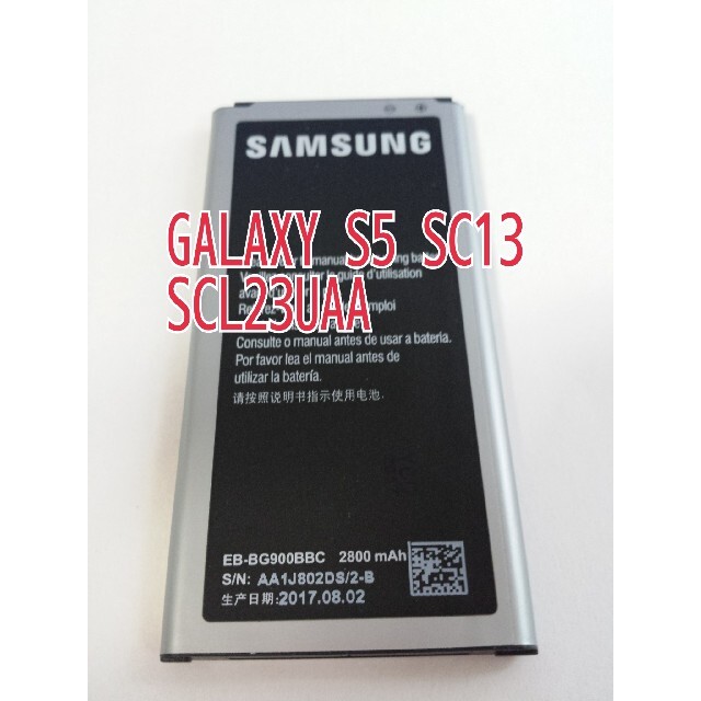 GALAXY S5 SC13　 SCL23UAA 互換バッテリー スマホ/家電/カメラのスマートフォン/携帯電話(バッテリー/充電器)の商品写真