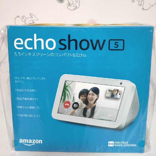 Echo Show 5　サンドストーン　エコーショー5