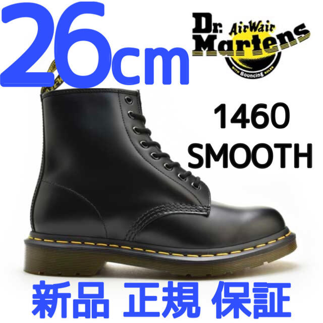 【極美品】Dr.Martens　ドクターマーチン　1460　8ホール　黒　26