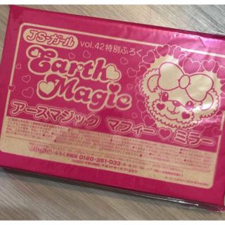 アースマジック(EARTHMAGIC)の未開封　アースマジック　折り畳みミラー　値下げ(キャラクターグッズ)