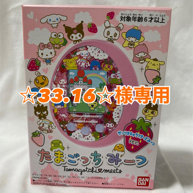 BANDAI(バンダイ)のたまごっちみーつ　サンリオ エンタメ/ホビーのゲームソフト/ゲーム機本体(携帯用ゲーム機本体)の商品写真