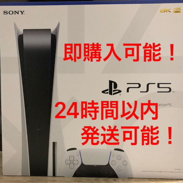 PS5 ディスクドライブ搭載