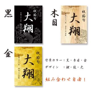 寺田忍様専用命名書(命名紙)