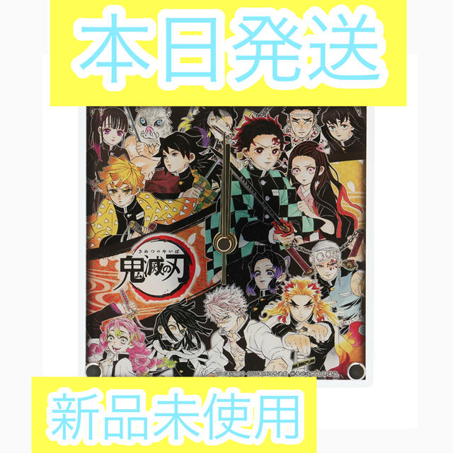 鬼滅の刃　アニバーサリークロック　時計　ジャンプショップ限定