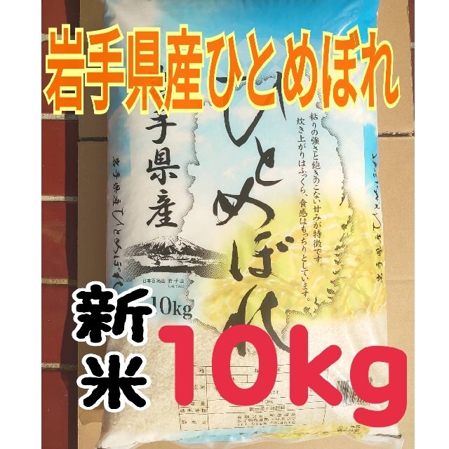 【令和2年】ひとめぼれ 10kg 白米 お米