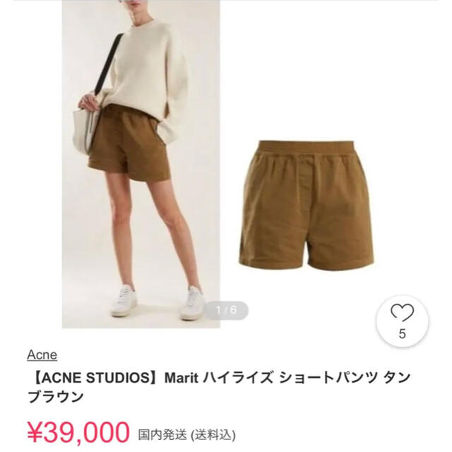 アダルト ！定価の半額以下！Acne Studios ショートパンツ | skien