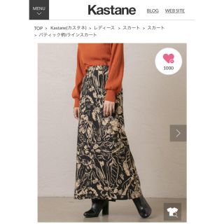 カスタネ(Kastane)のKastane バティック柄Iラインスカート(ロングスカート)