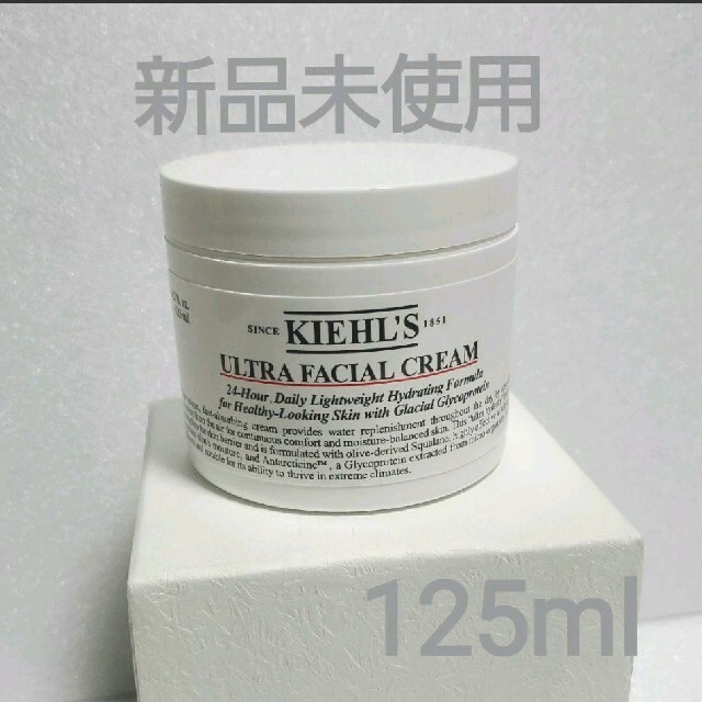 KIEHL’S キールズ クリーム  125mL