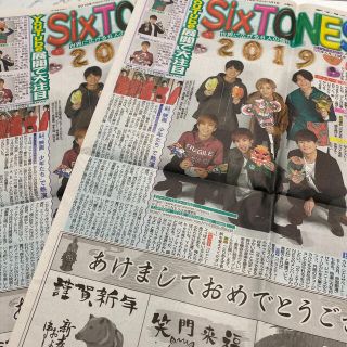 SixTONES デイリースポーツ 2019年1月1日 2部セット(アイドルグッズ)