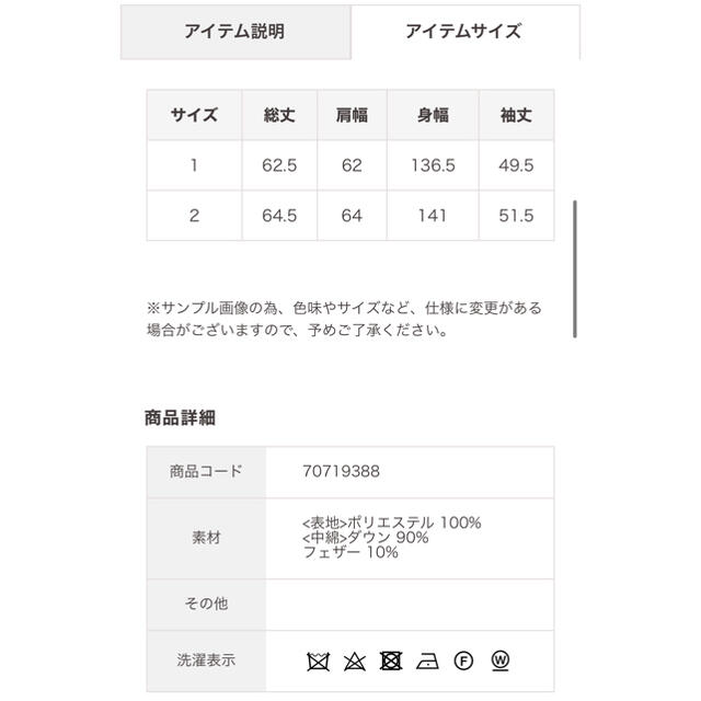 COCO DEAL(ココディール)のayaka様専用 レディースのジャケット/アウター(ダウンジャケット)の商品写真