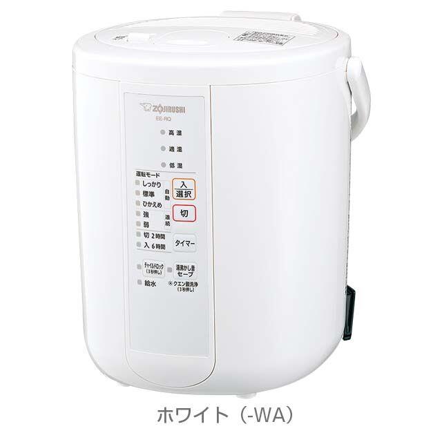 象印 スチーム式加湿器 3.0Lタイプ EE-RP50-WA