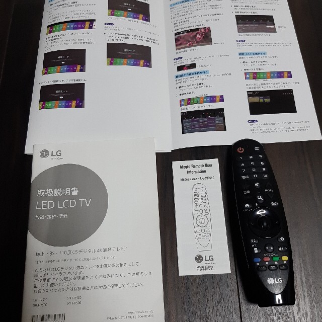 LG液晶4Kスマートテレビ UH7500