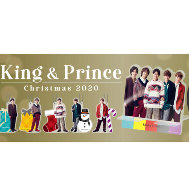 King&Prince セブン限定 グッズ