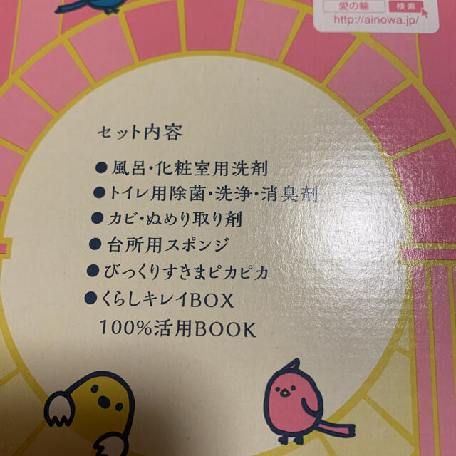 ダスキン洗剤セット インテリア/住まい/日用品の日用品/生活雑貨/旅行(洗剤/柔軟剤)の商品写真