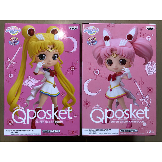 BANPRESTO - 最終値下げ セーラームーン Qposket フィギュア 月野 ...