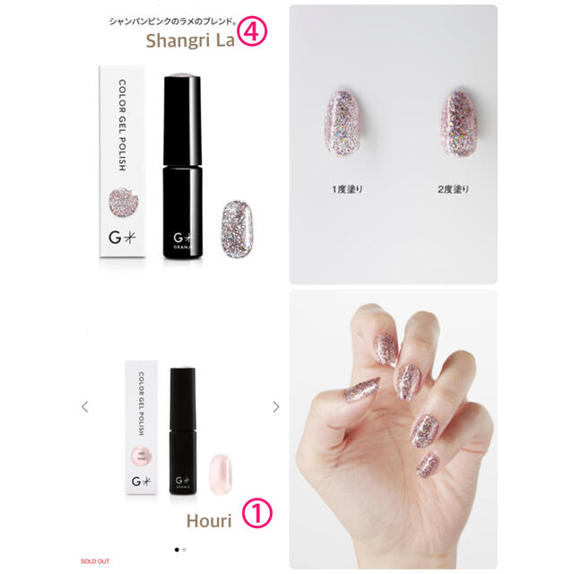 【バラ売り可能】4本　GRANJE グランジェ　ジェルネイル nail