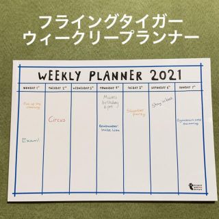 フライングタイガーコペンハーゲン(Flying Tiger Copenhagen)の即購入OK❣️ フライングタイガー ウィークリープランナー スケジュール帳(カレンダー/スケジュール)