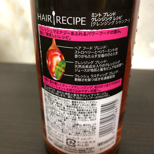 P G ヘアレシピ ミントクレンジングシャンプーの通販 By Ayaaaya S Shop ピーアンドジーならラクマ P G ヘアレシピ ミントクレンジングシャンプーの通販 By Ayaaaya S Shop ピーアンドジーならラクマ