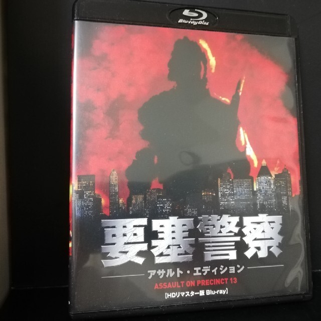 【匿名配送】要塞警察 Blu-ray アサルト・エディション HDリマスター版