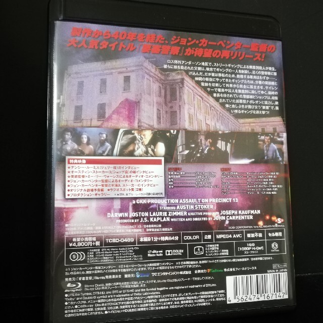 要塞警察 アサルト・エディション Blu-ray
