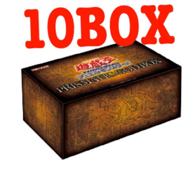 送料無料　prismatic god box ゴッドボックス　遊戯王　10boxエンタメ/ホビー