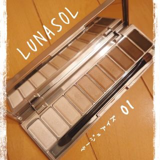 ルナソル(LUNASOL)のLUNASOL　ルナソル　ザ　ベージュアイズ　限定(アイシャドウ)