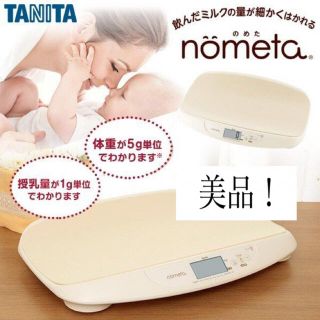 タニタ(TANITA)の美品 タニタ TANITA のめた ベビー  スケール 体重計(ベビースケール)