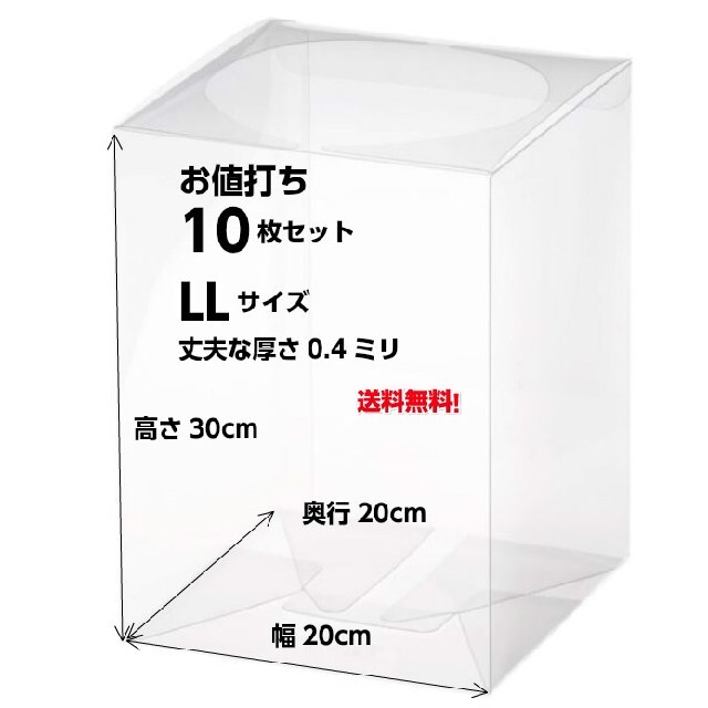 大人気 クリアケース Llサイズ 10枚 クリア ボックス ギフト 包装の通販 By Lupine ラクマ 大人気 クリアケース Llサイズ 10枚 クリア ボックス ギフト 包装の通販 By Lupine ラクマ