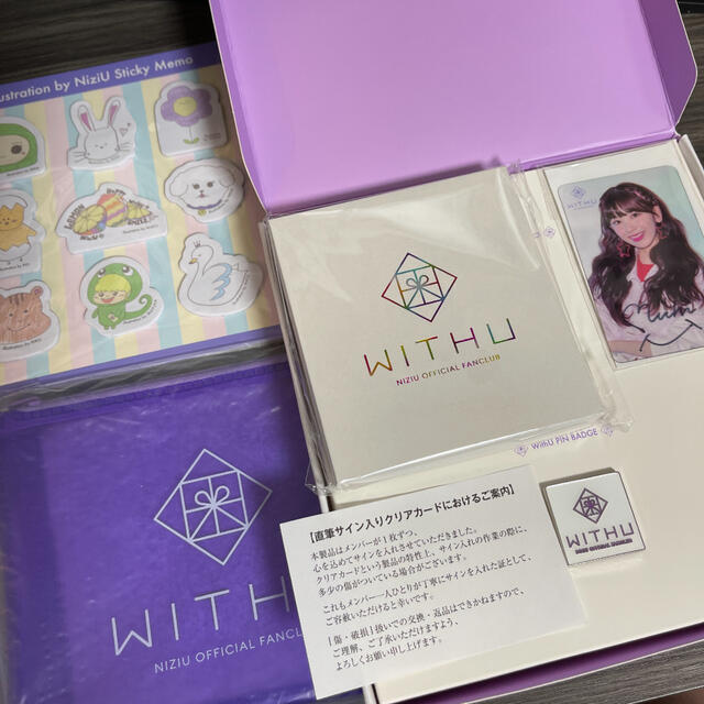 限定数のみ WithU入会特典⭐️ミイヒ | ochge.org