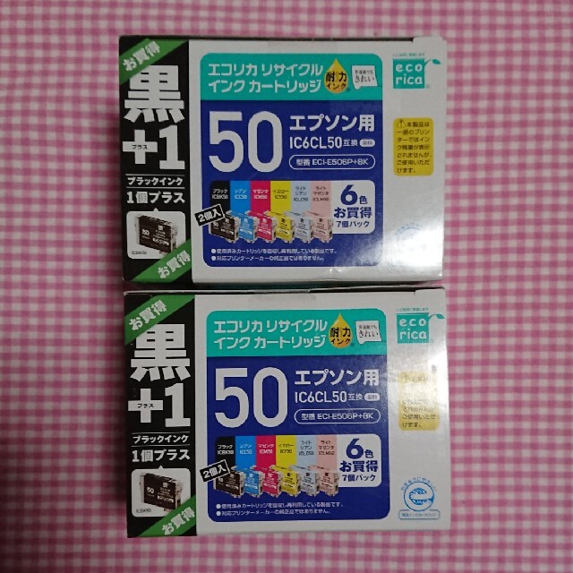 ごっちゃん様専用です。エコリカ リサイクル インクカートリッジ