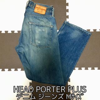 ヘッドポータープラス(HEAD PORTER +PLUS)のHEAD PORTER PLUS ヘッドポータープラスデニム ジーンズ Mサイズ(デニム/ジーンズ)