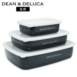 ディーンアンドデルーカ(DEAN & DELUCA)のDEAN & DELUCA ホーローコンテナ3サイズセット(容器)