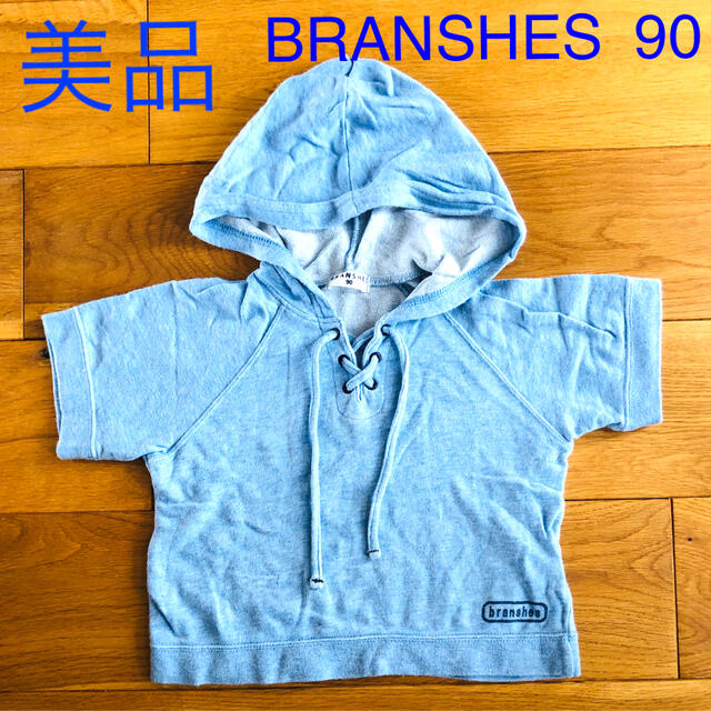 Branshes(ブランシェス)の【美品】BRANSHES 90cm 半袖 パーカー Tシャツ フ―ディー 水色 キッズ/ベビー/マタニティのキッズ服男の子用(90cm~)(Tシャツ/カットソー)の商品写真