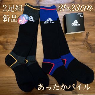 アディダス(adidas)の新品　2足組　アディダス　adidas パイル　靴下　ソックス　ハイソックス　(靴下/タイツ)