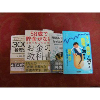 書籍　2冊で1200円　その1(その他)