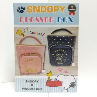 スヌーピー メイクボックスの通販 15点 Snoopyを買うならラクマ