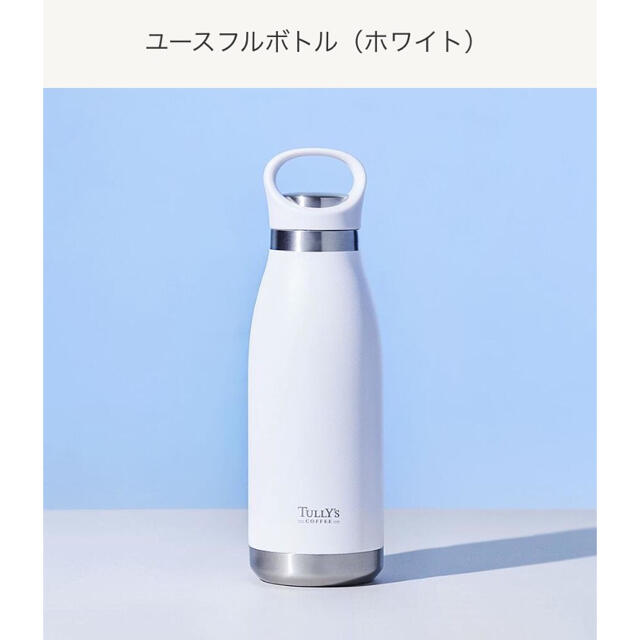 TULLY'S COFFEE - タリーズ ステンレスボトルの通販 by nzmii's TULLY'S COFFEE - タリーズ ステンレスボトルの通販 by nzmii's