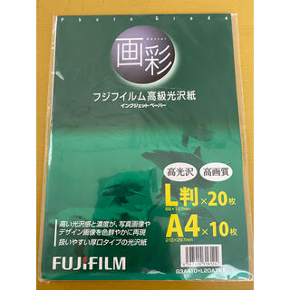 フジフイルム(富士フイルム)の富士フイルム　画彩　高級光沢紙　L版×20・A4×10(写真)