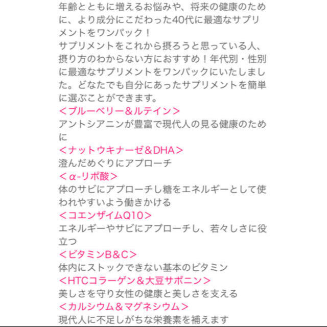 FANCL(ファンケル)の値下げ中✨40代からのサプリメント３０日分 食品/飲料/酒の健康食品(ビタミン)の商品写真