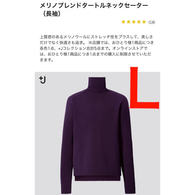 UNIQLO　＋J　メリノブレンドタートルネックセーター　S　新品タグ付　即購入