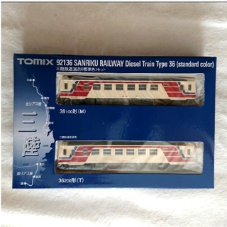 ユッキー様専用◆新品未開封★TOMIX 92136 三陸鉄道36形 標準色セット(鉄道模型)