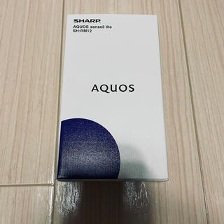 アクオス(AQUOS)のAQUOS sense3 lite ブラック 64 GB SIMフリー　新品(スマートフォン本体)