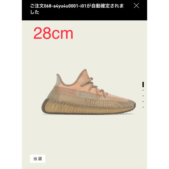 【28cm】YEEZY BOOST 350 V2 SAND TAUPE
