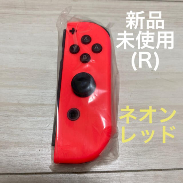 Nintendo Switch(ニンテンドースイッチ)のSwitch ジョイコン右側ネオンレッド エンタメ/ホビーのゲームソフト/ゲーム機本体(その他)の商品写真