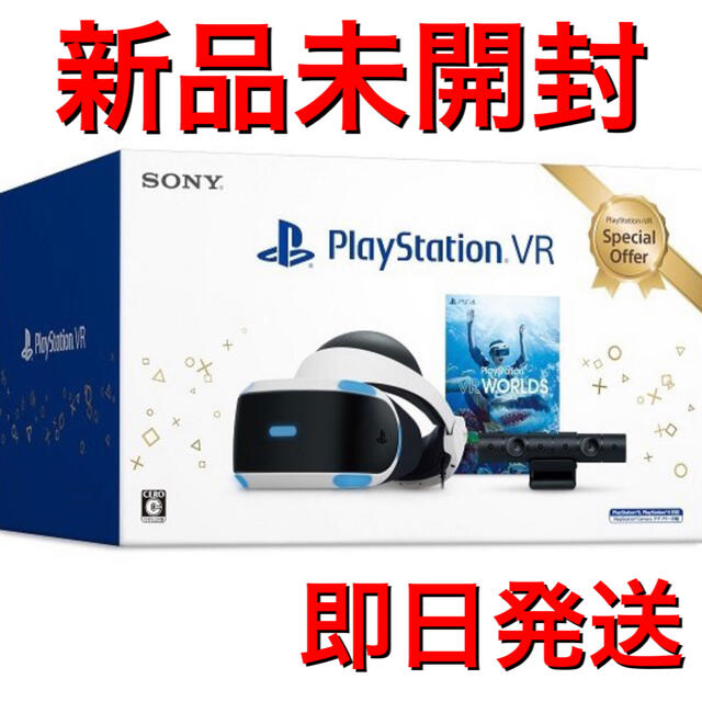 PlayStation VR スペシャルオファー 2020 Winter