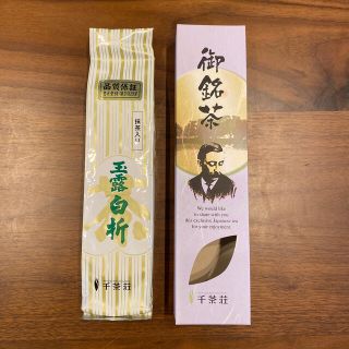 千茶荘　玉露白折(茶)