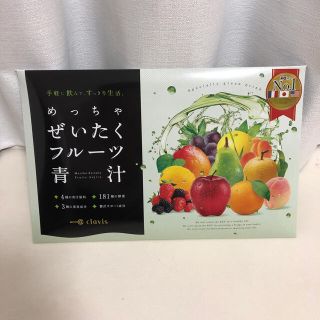 めっちゃぜいたくフルーツ青汁 30包(青汁/ケール加工食品)