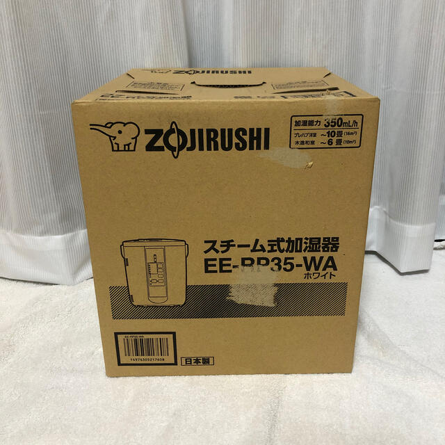 新品】象印 加湿器 2.2L ホワイト EE-RP35-WA | www.hospitaldeyumbo