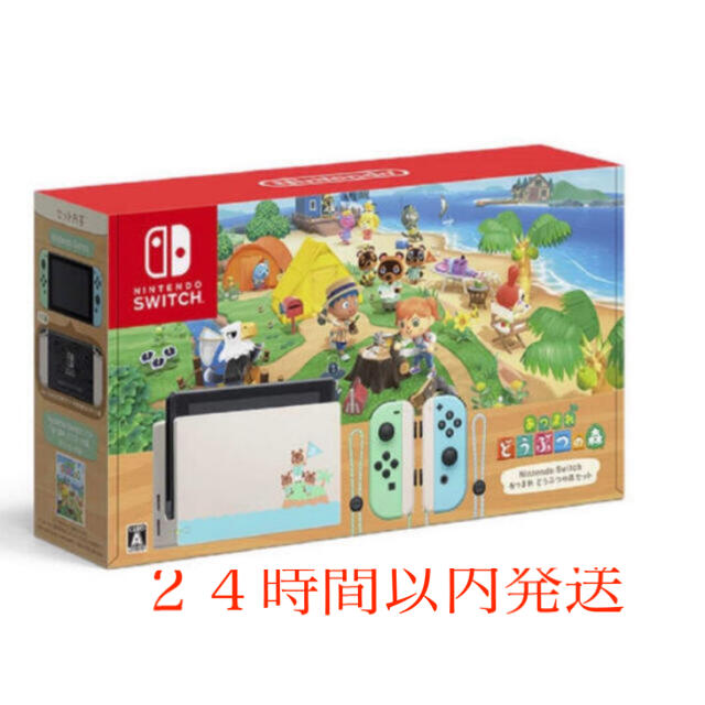 Nintendo Switch - 24時間以内発送 新品未開封☆Switch 任天堂スイッチ ...